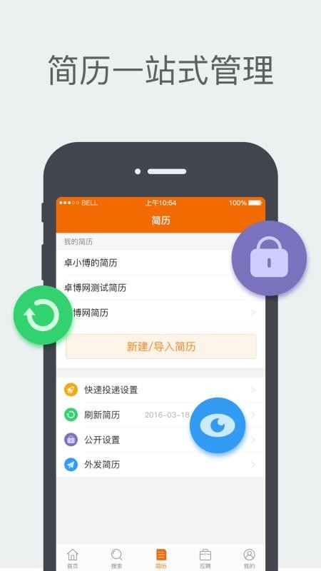 卓博人才网(1)