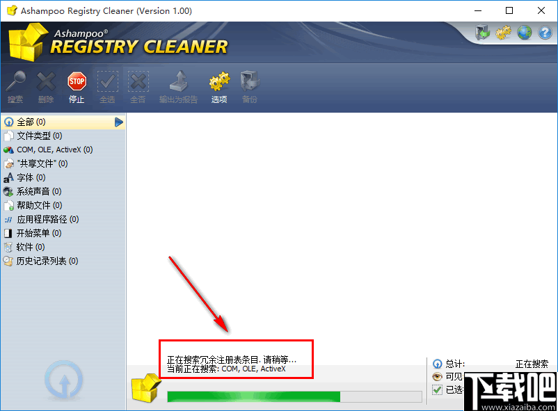 Ashampoo Registry Cleaner(注册表清理工具)