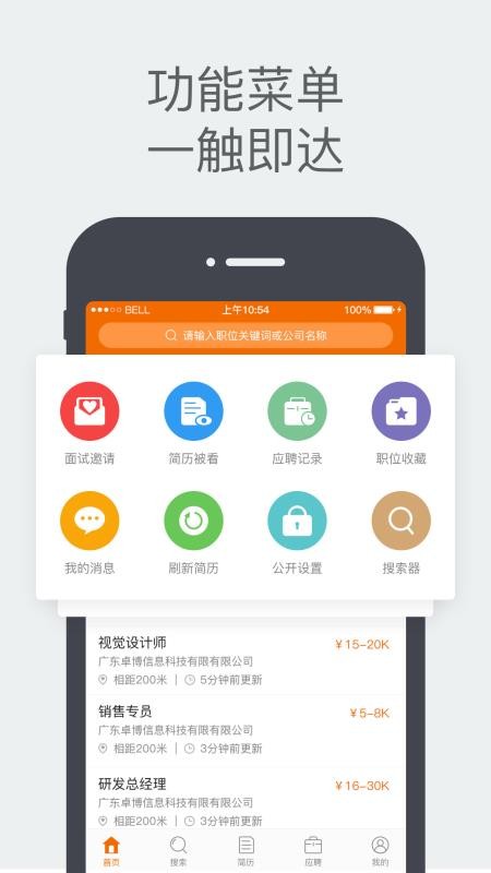 卓博人才网(4)