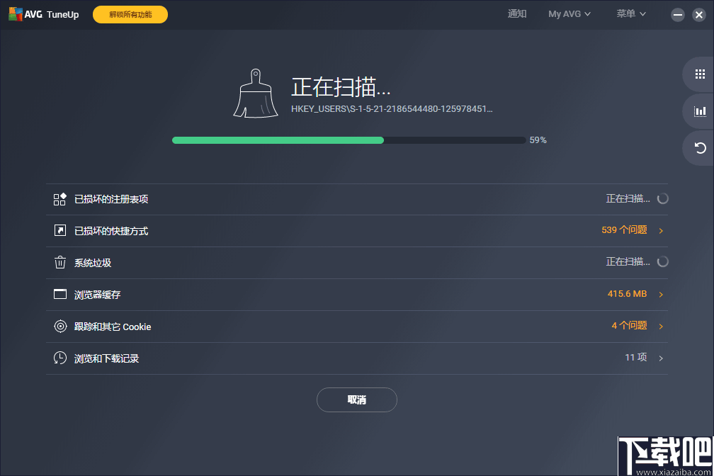 AVG TuneUp(系统优化软件)