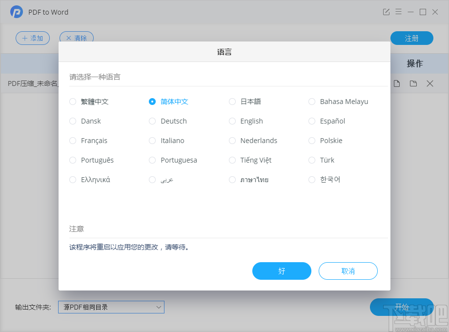 PDFMate PDF to Word(PDF转WORD工具)