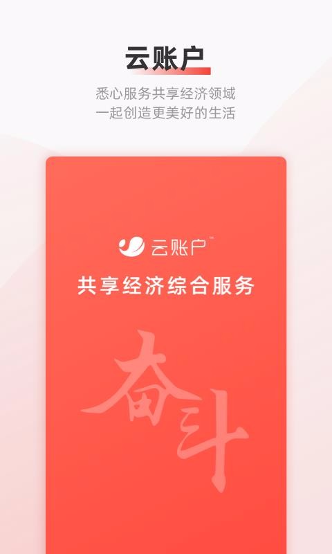 云账户(4)