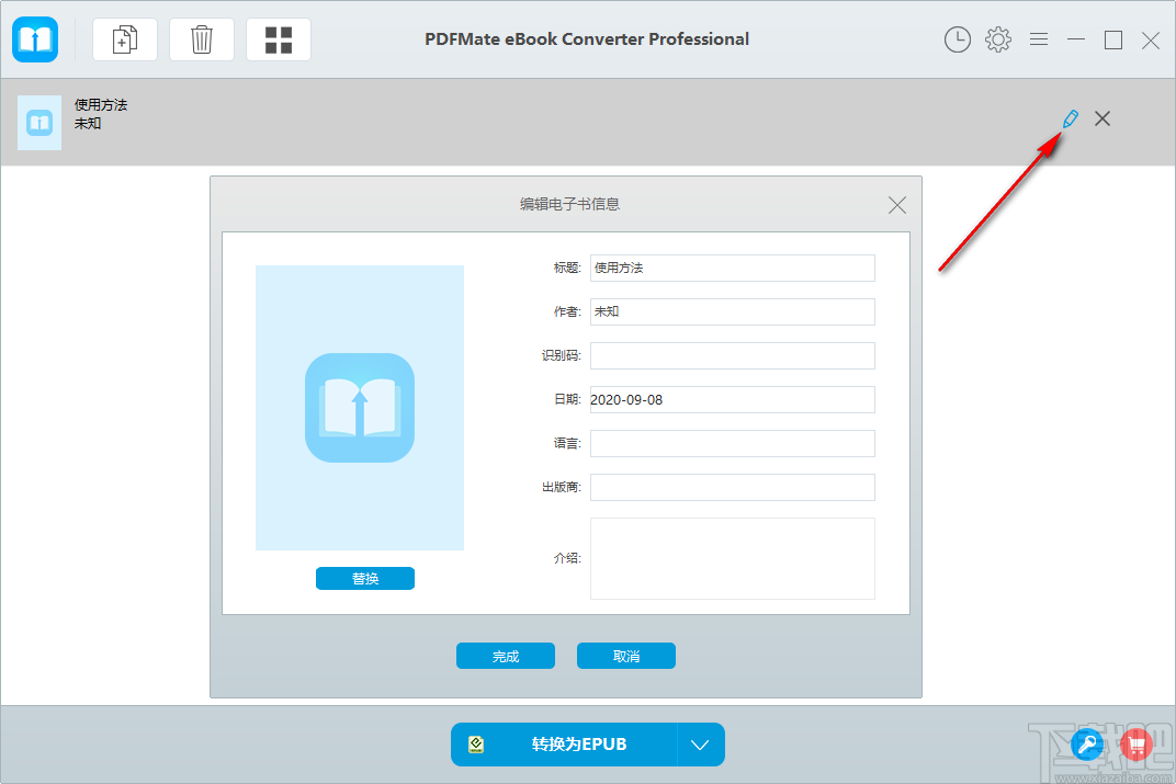 PDFMate eBook Converter Pro(电子书转换器)