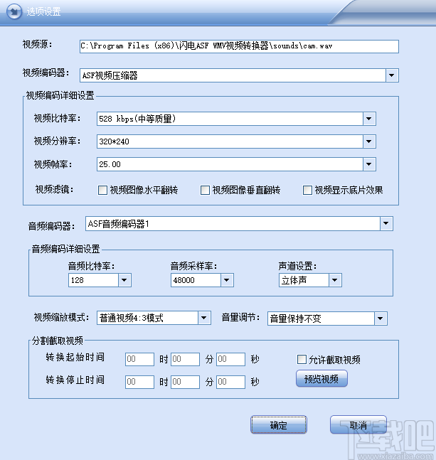 闪电ASF/WMV视频转换器