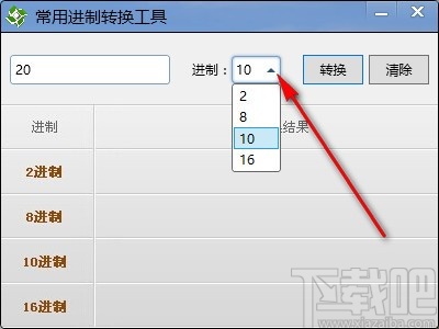 常用进制转换工具