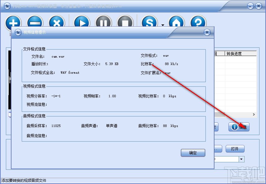 闪电ASF/WMV视频转换器