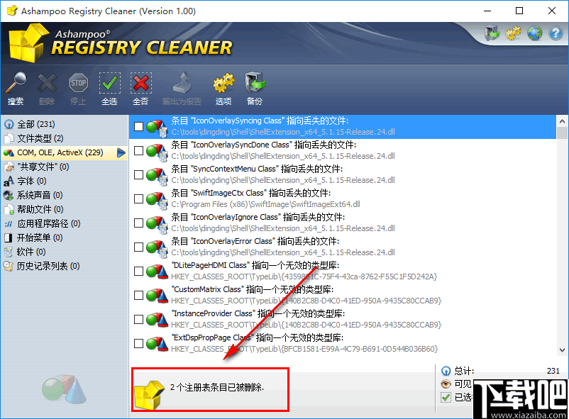 Ashampoo Registry Cleaner(注册表清理工具)