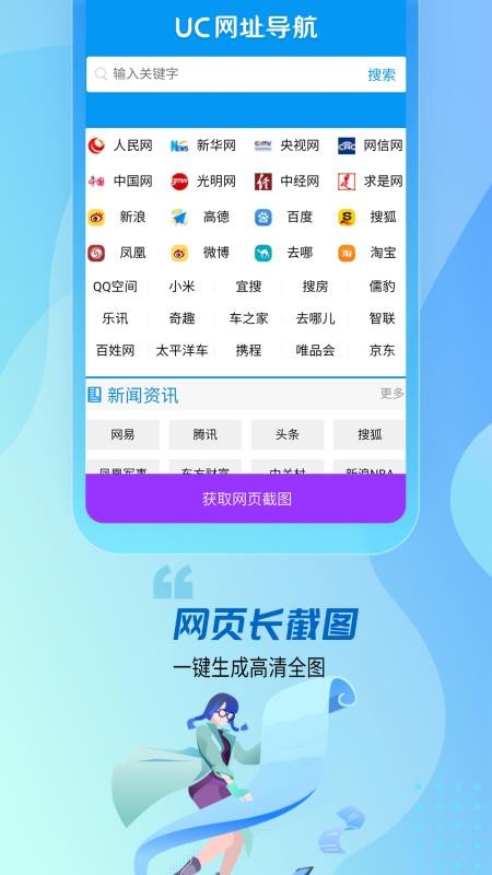 做个截图2(1)