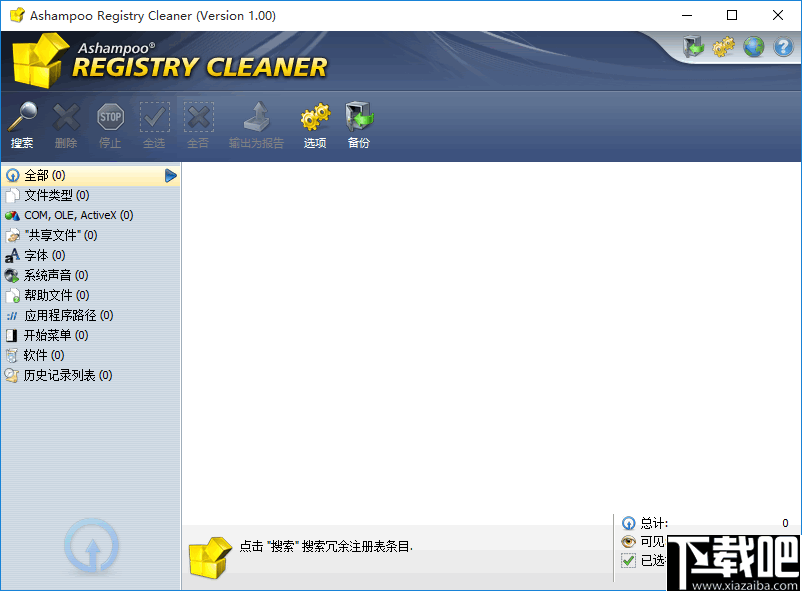 Ashampoo Registry Cleaner(注册表清理工具)