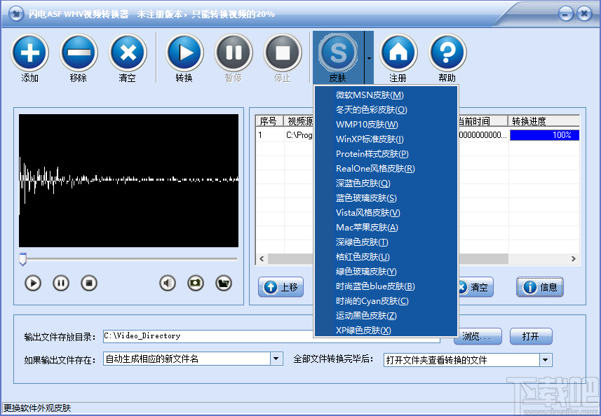 闪电ASF/WMV视频转换器