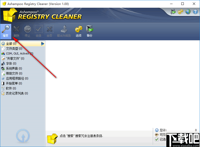 Ashampoo Registry Cleaner(注册表清理工具)