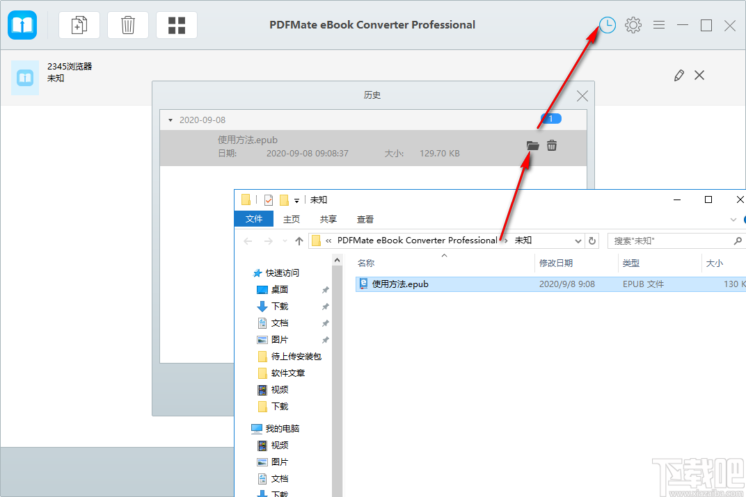 PDFMate eBook Converter Pro(电子书转换器)