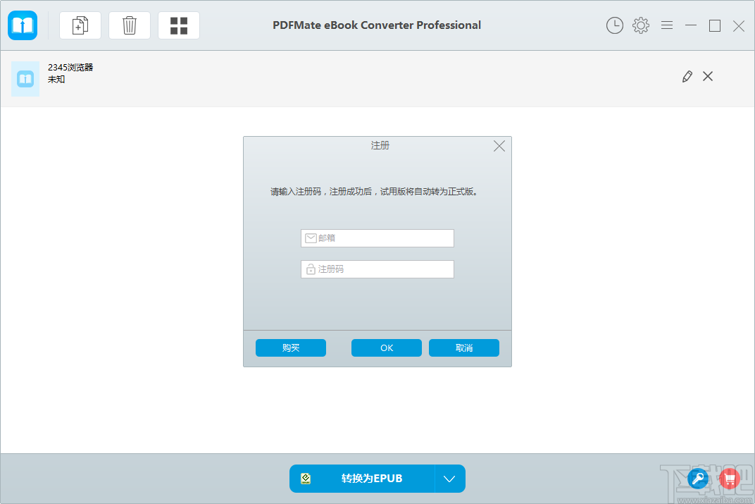 PDFMate eBook Converter Pro(电子书转换器)