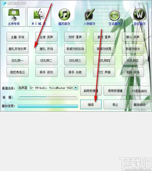 格调音效软件