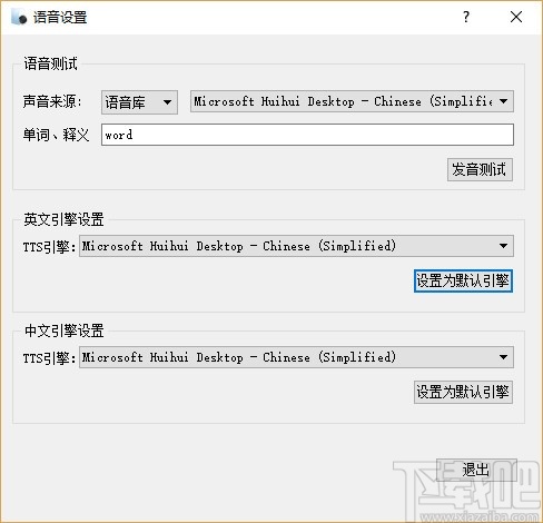 单词随身听制作工具