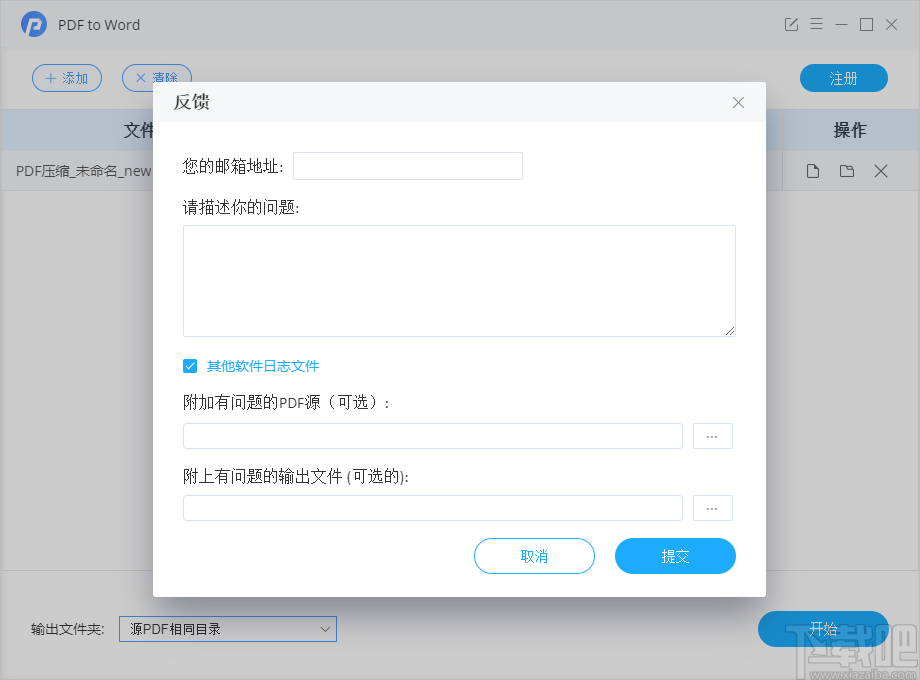 PDFMate PDF to Word(PDF转WORD工具)