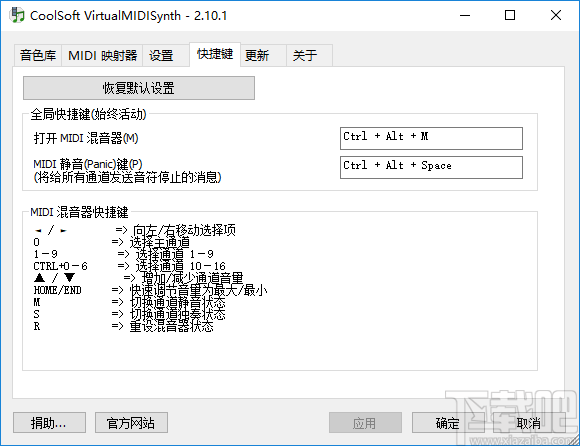 CoolSoft VirtualMIDISynth(虚拟midi合成软件)
