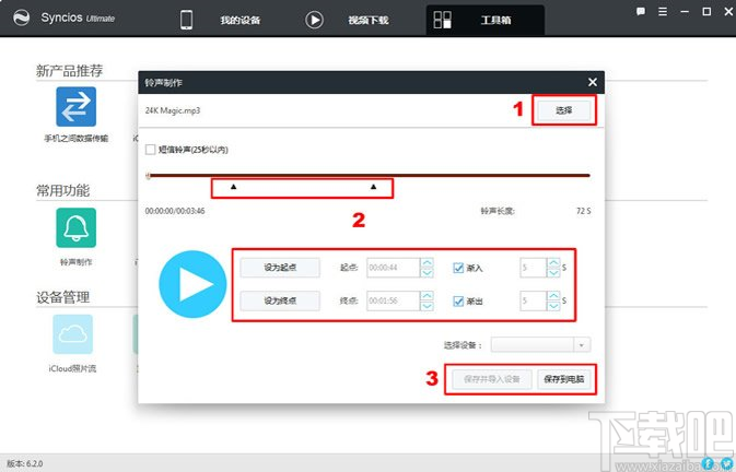 Anvsoft SynciOS Data Recovery(苹果数据恢复软件)