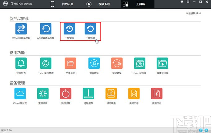 Anvsoft SynciOS Data Recovery(苹果数据恢复软件)