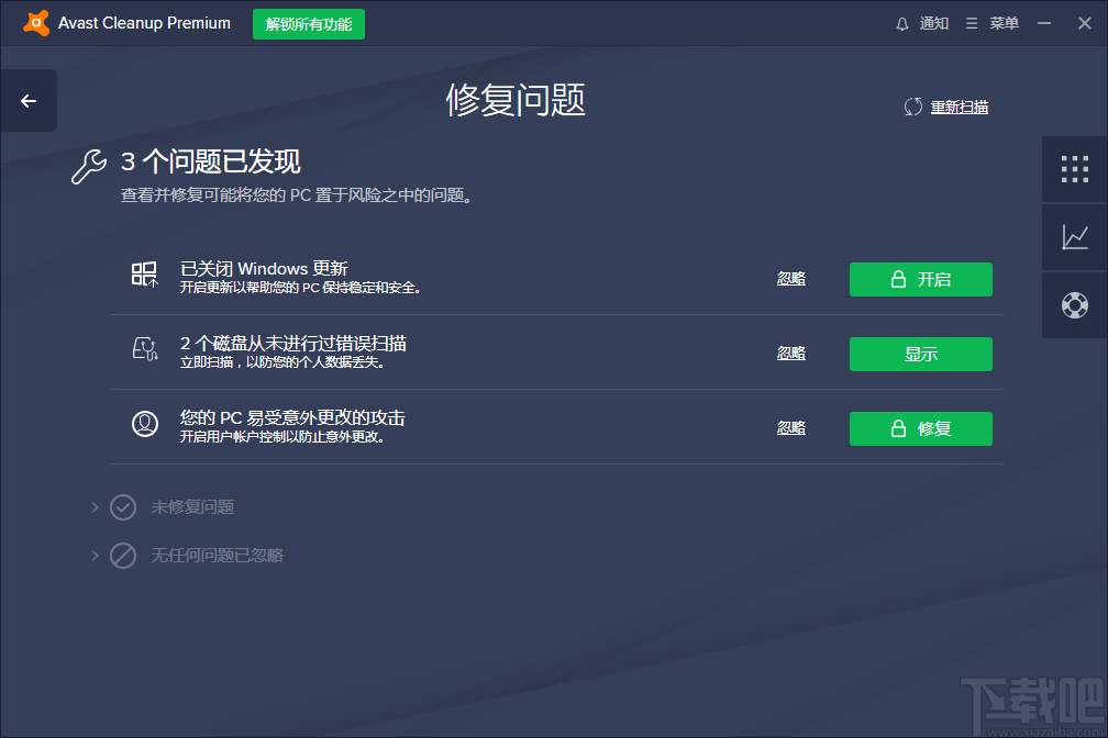 Avast Cleanup Premium(系统垃圾清理工具)