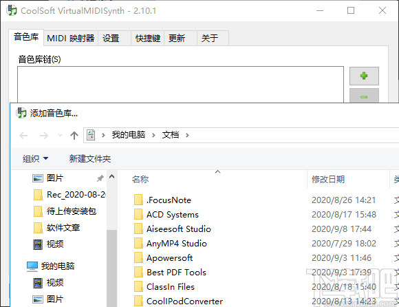 CoolSoft VirtualMIDISynth(虚拟midi合成软件)