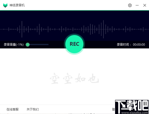 神狐录音