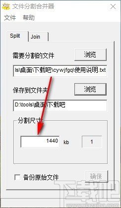 创易文件分割合并器