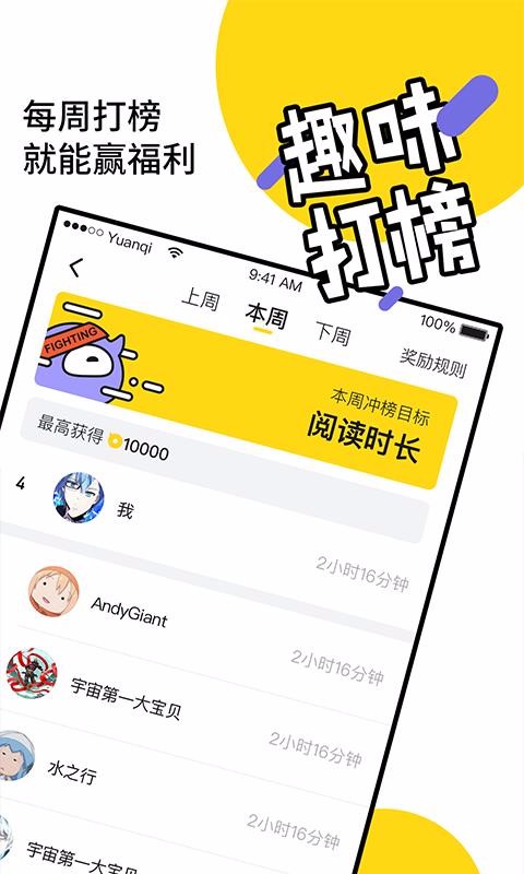 元气阅读(3)