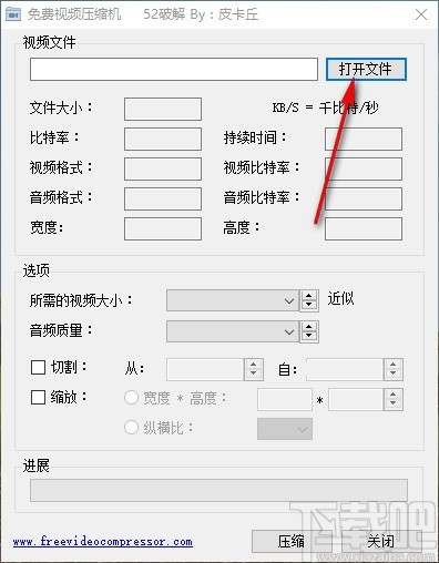 免费视频压缩机