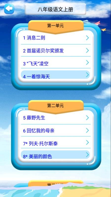 꼶ϲĽapp_꼶ϲĽ v2.8.20 ֻ