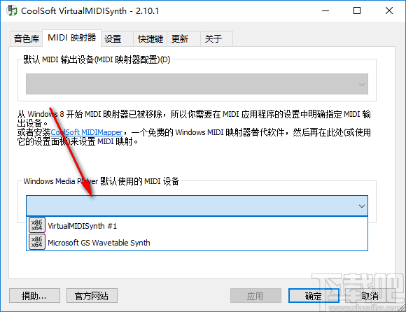 CoolSoft VirtualMIDISynth(虚拟midi合成软件)