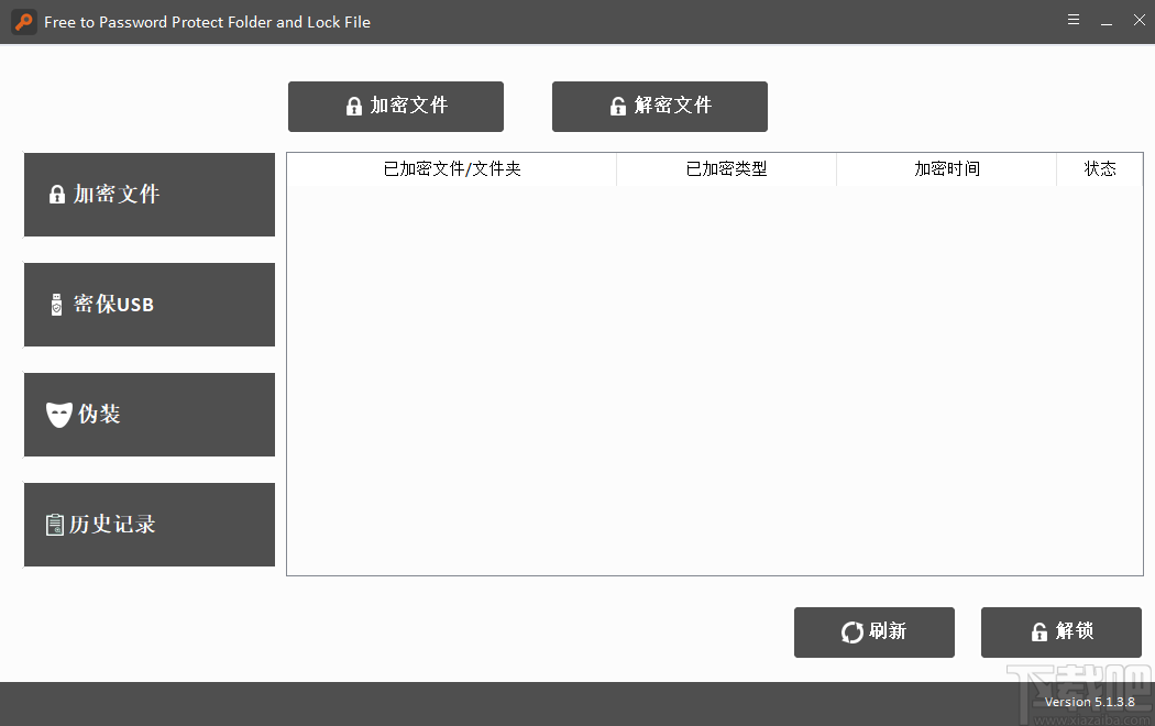 Password Protect Folder and Lock File(文件保护)