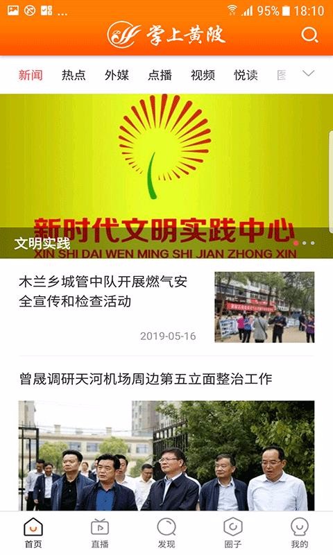掌上黄陂(4)