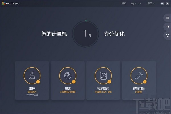 AVG PC Tuneup(系统优化软件)