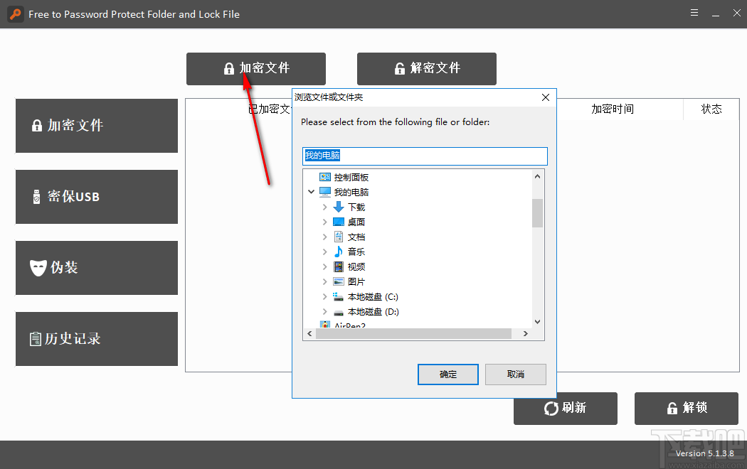 Password Protect Folder and Lock File(文件保护)