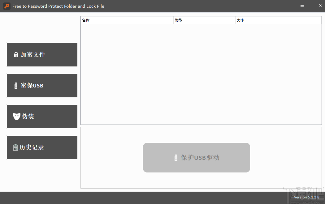 Password Protect Folder and Lock File(文件保护)