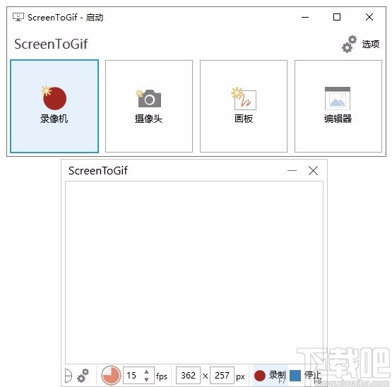 Screen to Gif(gif动画录制)