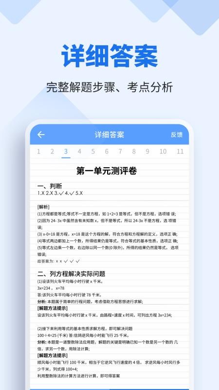 懒人作业答案搜题帮(1)