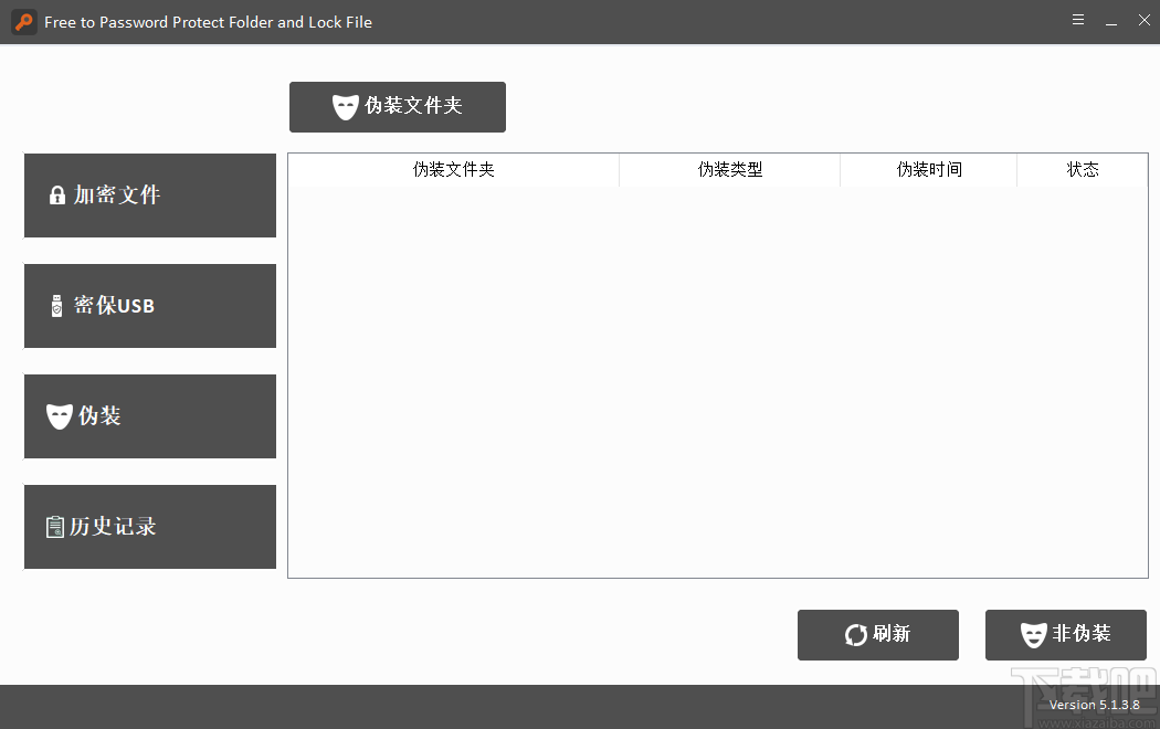 Password Protect Folder and Lock File(文件保护)