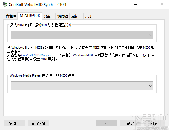 CoolSoft VirtualMIDISynth(虚拟midi合成软件)