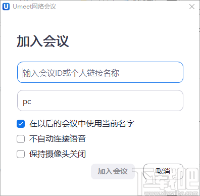 Umeet网络会议