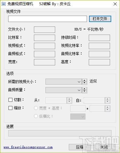 免费视频压缩机