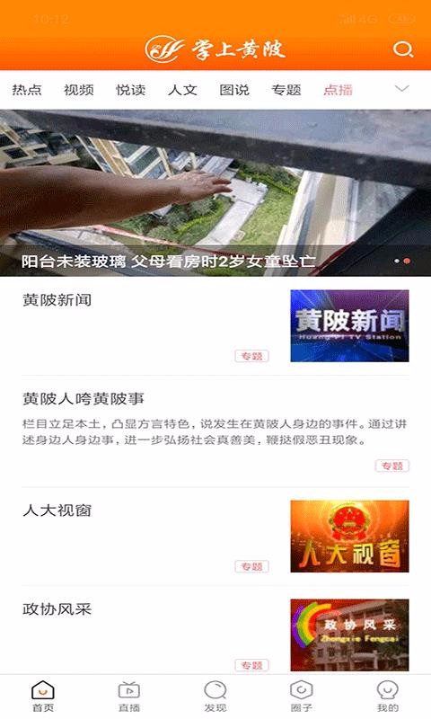 掌上黄陂(1)
