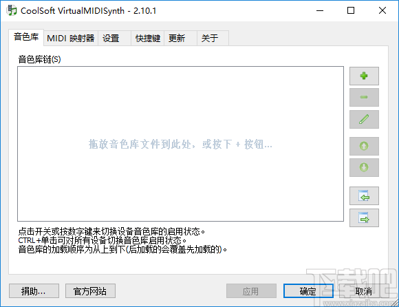 CoolSoft VirtualMIDISynth(虚拟midi合成软件)