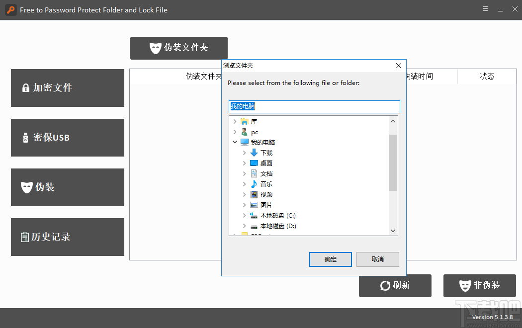 Password Protect Folder and Lock File(文件保护)