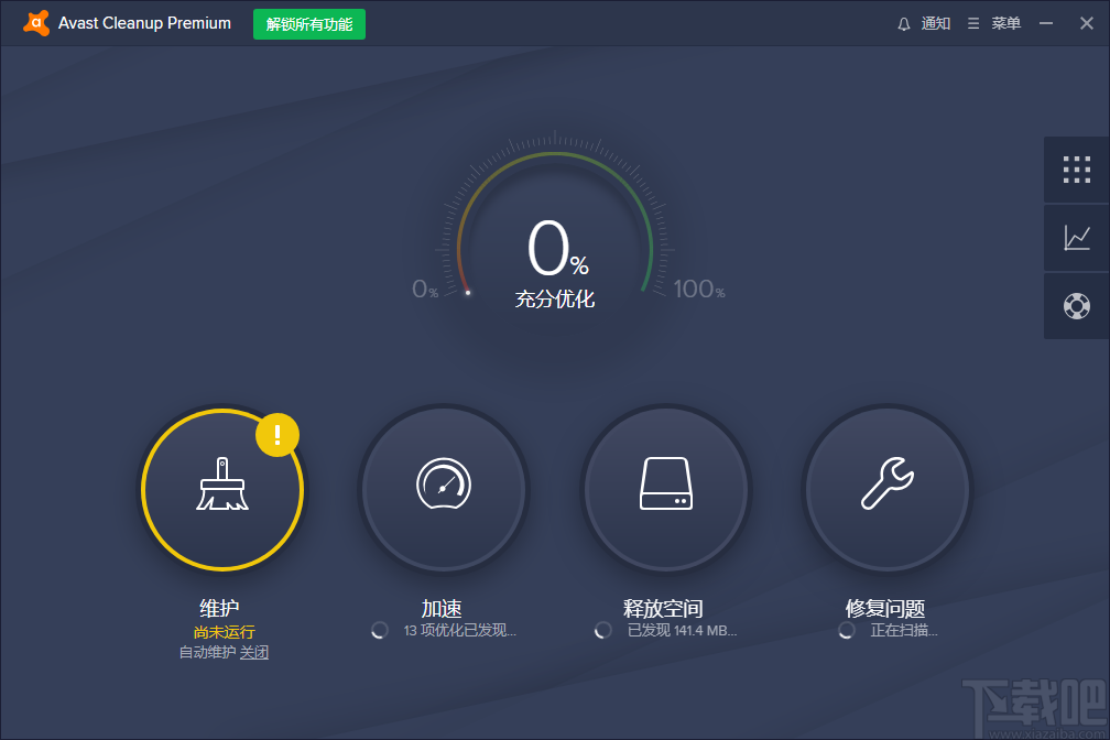 Avast Cleanup Premium(系统垃圾清理工具)