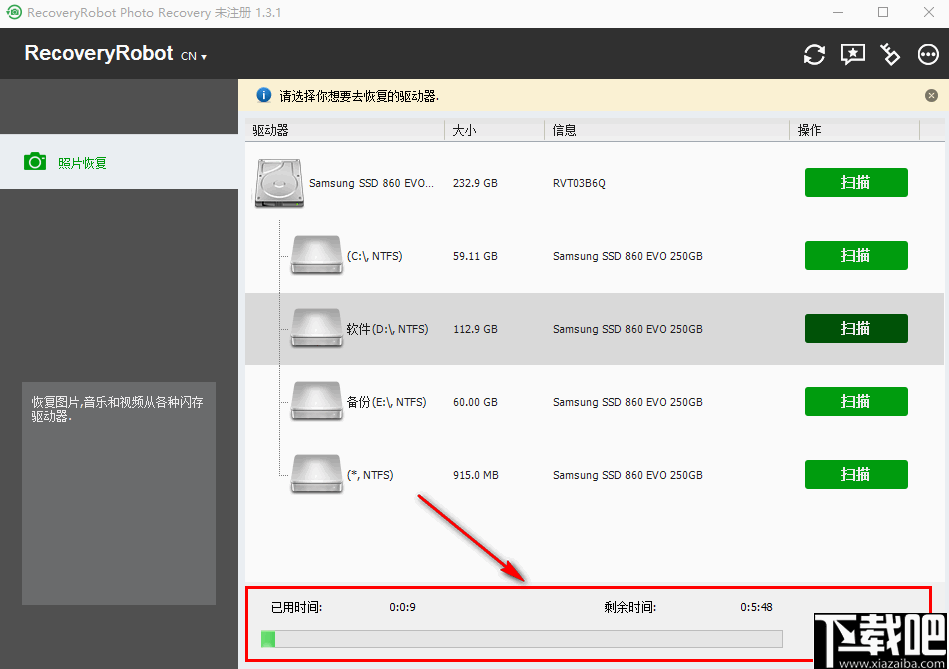 RecoveryRobot Photo Recovery(照片恢复软件)