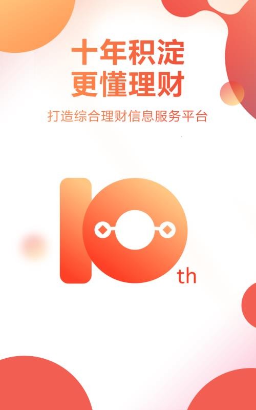 挖财宝(5)