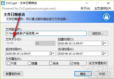 CnCrypt文件日期修改