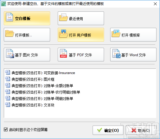 UCCSoft SmartVizor(打印软件)